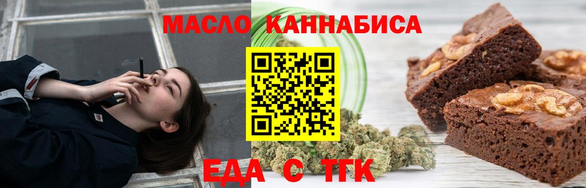 Пыть-Ях  Печенье с ТГК марихуана  Вход с VPN 