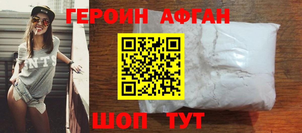 ГЕРОИН герыч  Вход с VPN  Пыть-Ях 