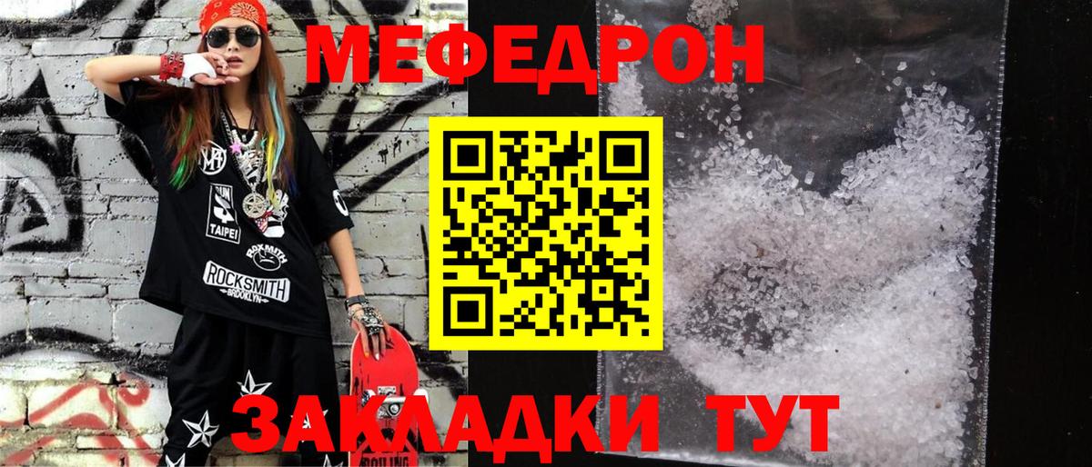 Мефедрон Пыть-Ях
