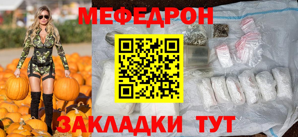 Пыть-Ях  Меф кристаллы  МЕФ  Мефедрон mephedrone  купить   Вход с VPN 