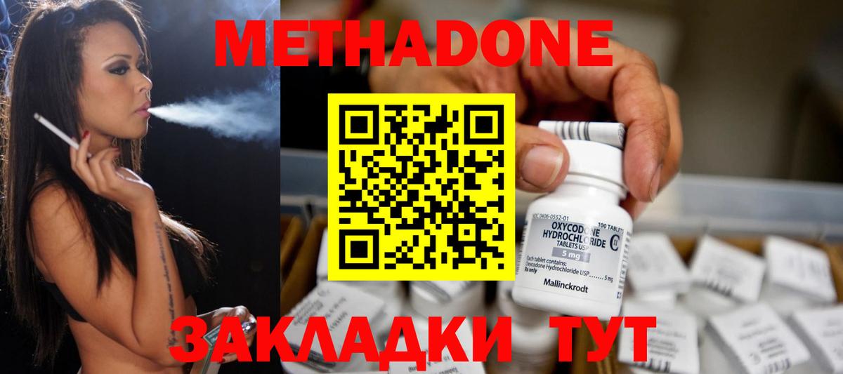 Пыть-Ях  Метадон methadone  Вход с VPN 