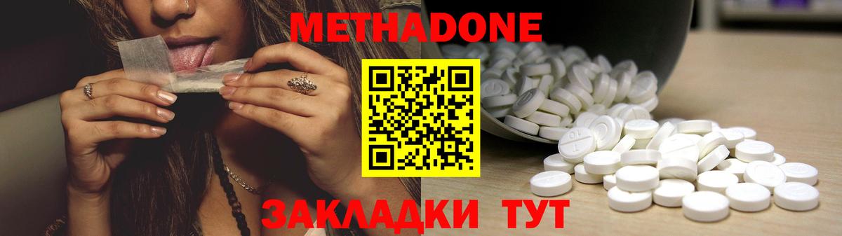 МЕТАДОН белоснежный Пыть-Ях