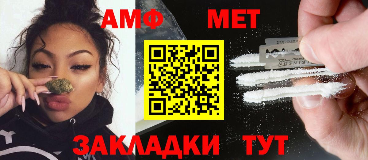 Первитин  МЕТАМФЕТАМИН кристалл  Пыть-Ях  Вход с VPN  МЕТАМФЕТАМИН кристалл 