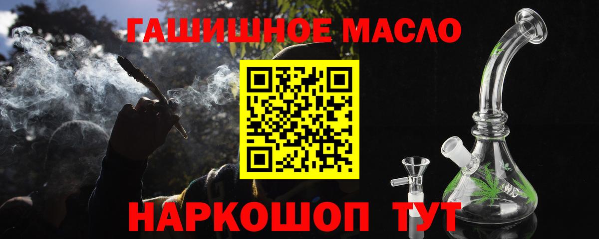 ТГК гашишное масло Пыть-Ях