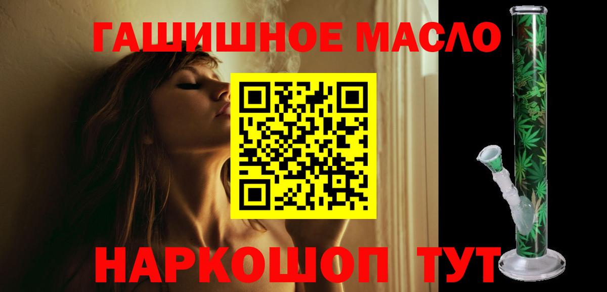 ТГК вейп с тгк  Дистиллят ТГК гашишное масло  Пыть-Ях  Вход с VPN 